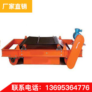 厂家直销 RCYD永磁自卸除铁器 品质保证