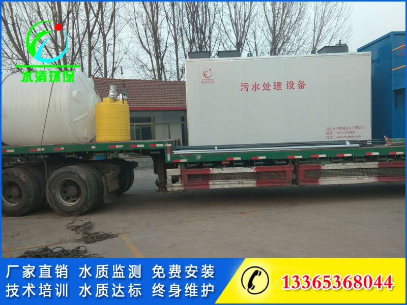 化工污水处理设备厂家价格型号水清环保污水处理设备
