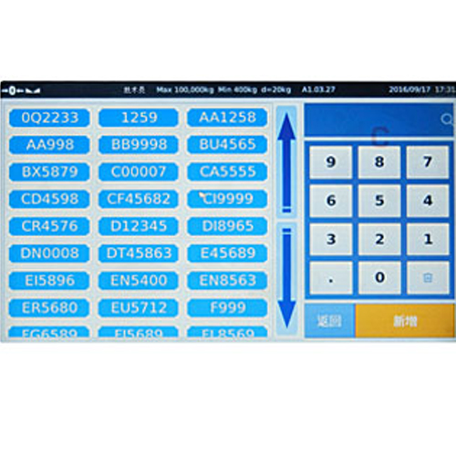 智能电子汽车衡