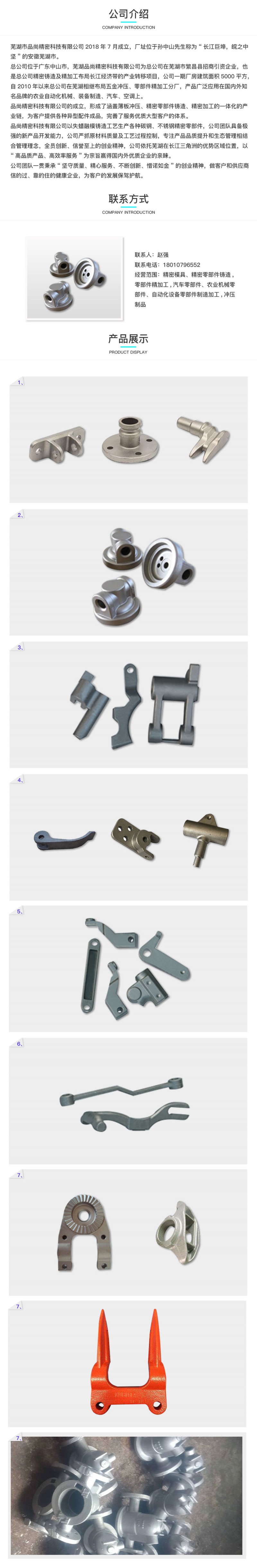 详情页模板-1---副本