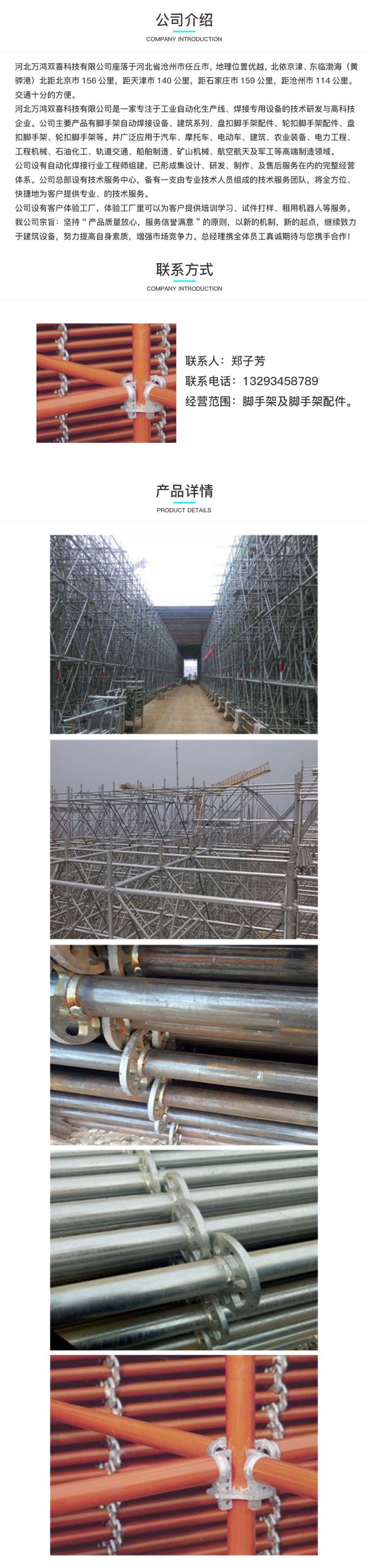 详情页模板-1---副本