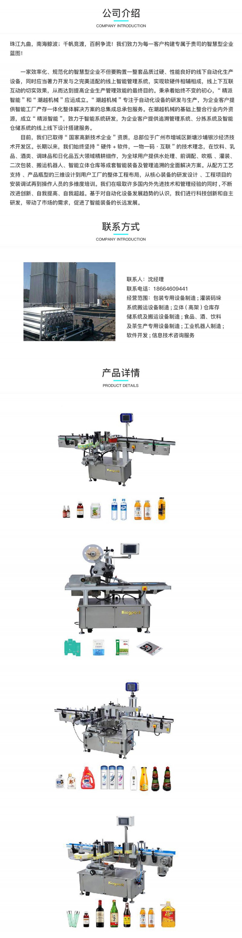 详情页模板-1---副本-(2)