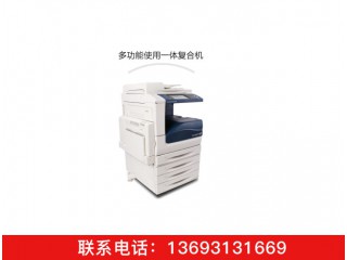 富士施乐 C5570 A3彩色数码多功能复合机  打印机租赁