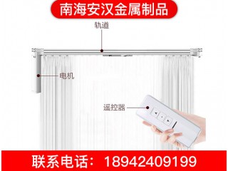 智能窗帘轨道