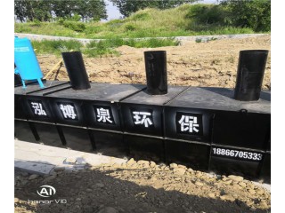 污政排放标准 污水处理设备首选泓博泉环保