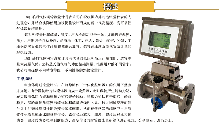 气体涡轮概述