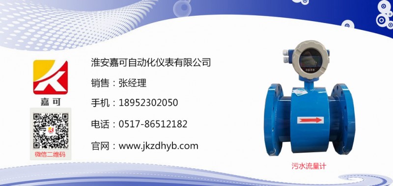 污水联系方式