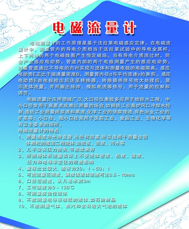 污水简介