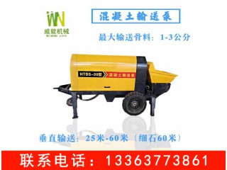 混凝土输送泵 混凝土输送泵厂家