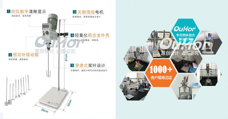E30-H实验室数显搅拌机