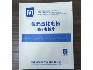 温热透化理疗电极片