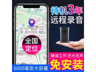 免安装 gps定位器追踪器 GPS定位器