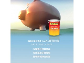 易涂环氧云铁漆