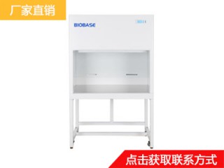 鑫贝西生物安全柜