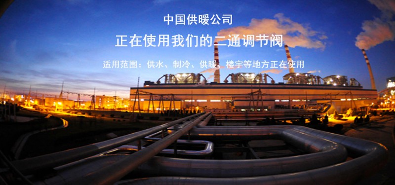 二通调节阀03