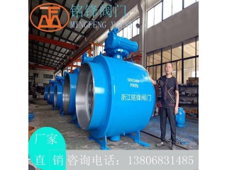 铭锋 DN200-DN1400 全焊接球阀 Q367F-25C 厂家直销