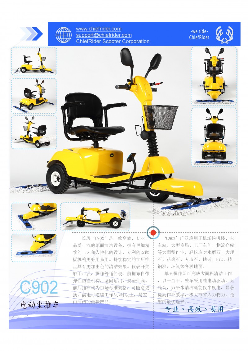 C902-宣传单页_页面_1