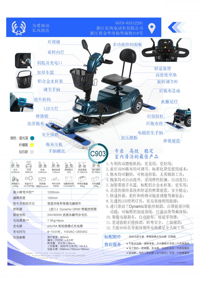 C903-单页_页面_2