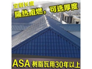 树脂瓦，合成树脂瓦厂家直销，河北树脂瓦，可按需定制