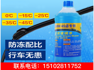 迈斯蓝国标玻璃水防冻雨刮水雨刷精