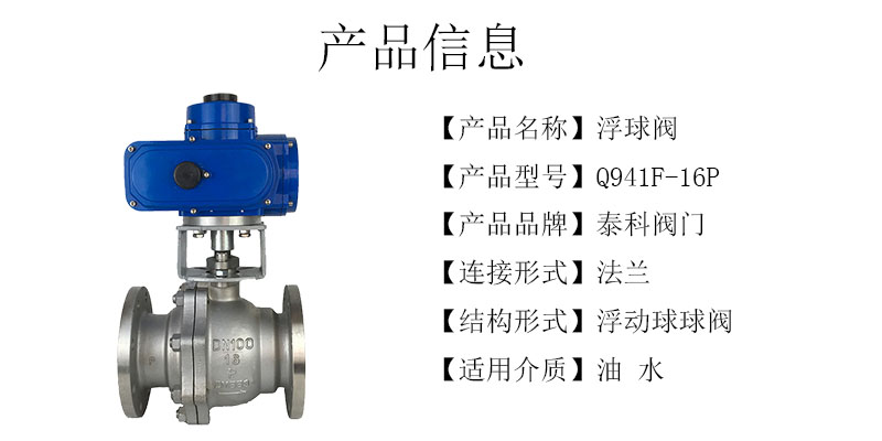 浮球阀详情页第二张
