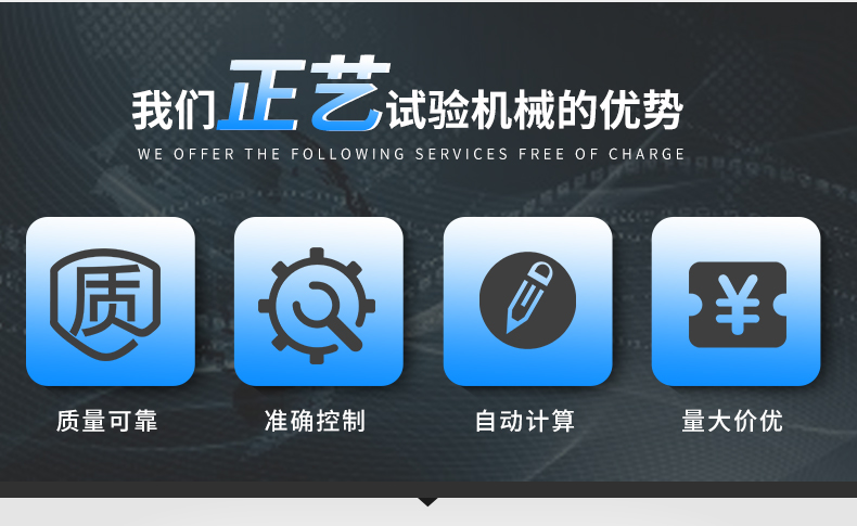正艺试验机械有限公司-详情_02