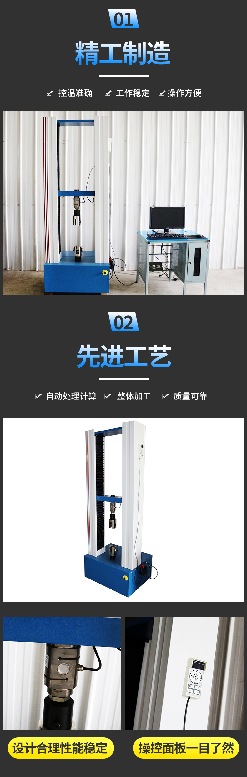 正艺试验机械有限公司-详情_05