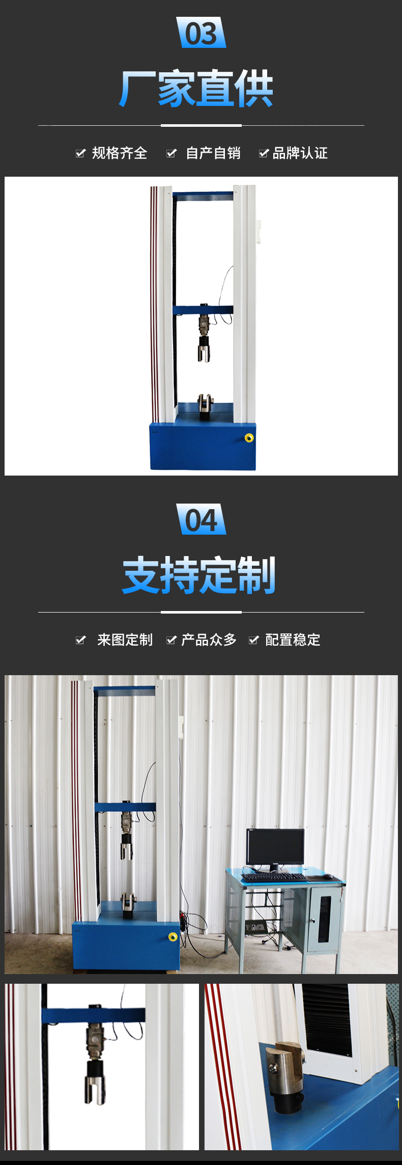 正艺试验机械有限公司-详情_06