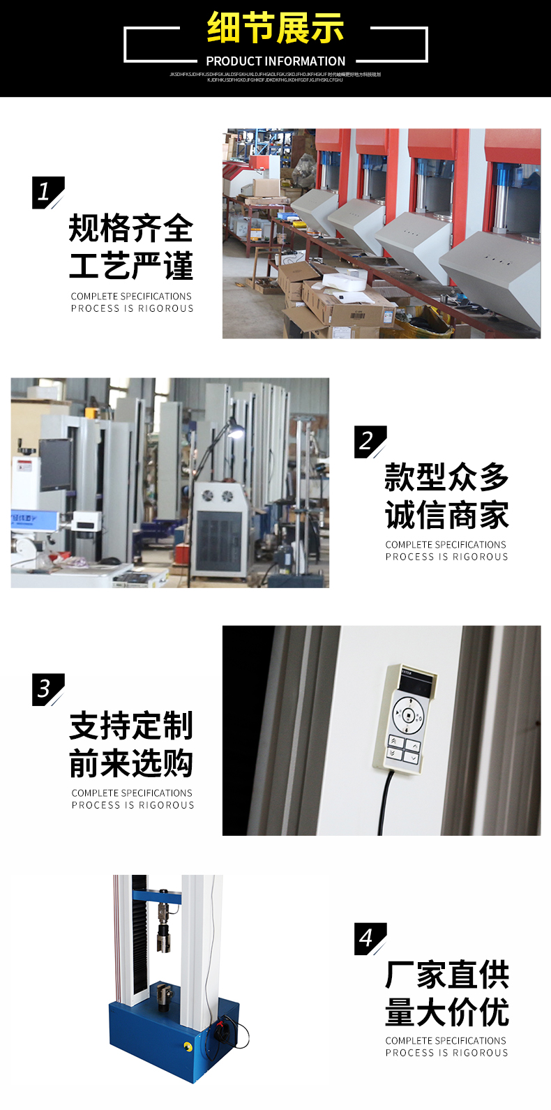 正艺试验机械有限公司-详情_07