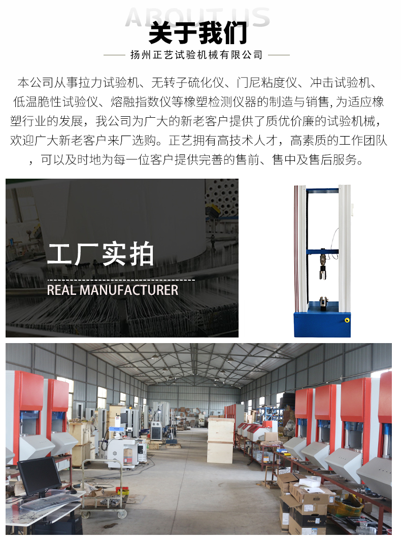 正艺试验机械有限公司-详情_09