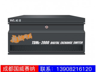 TDMx-2000GA800语音网关