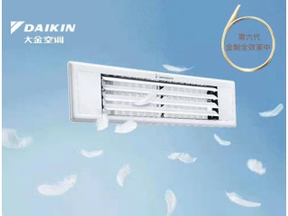 大金中央空调
