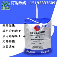 黑龙江鸡西单组分硅酮灌缝胶抗位移能力强