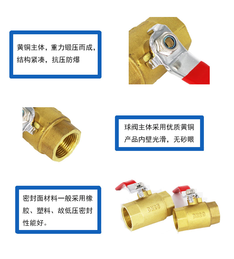 黄铜球阀详情页3