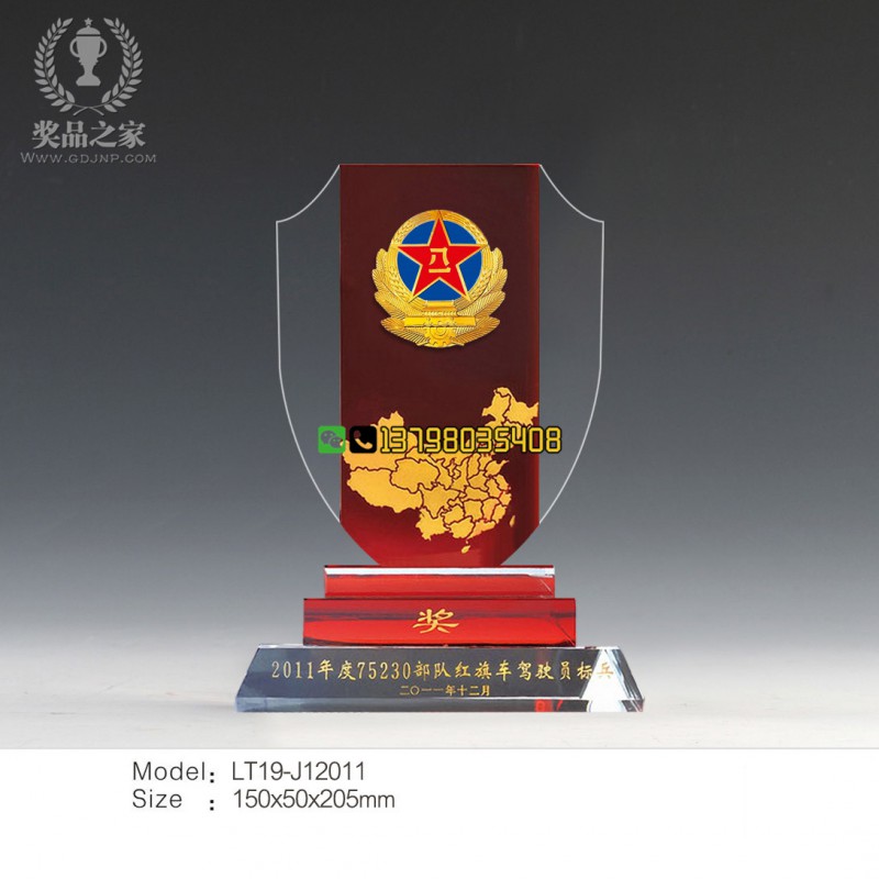 红白配奖牌-八一空军徽