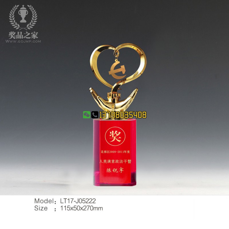 党员奖杯-感恩纪念品-红