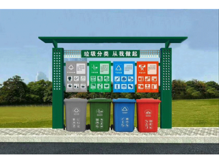 垃圾分类亭