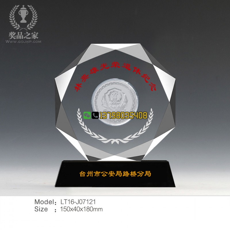 单面八角牌-银币奖牌-警察退休纪念