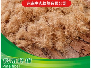 松木纤维