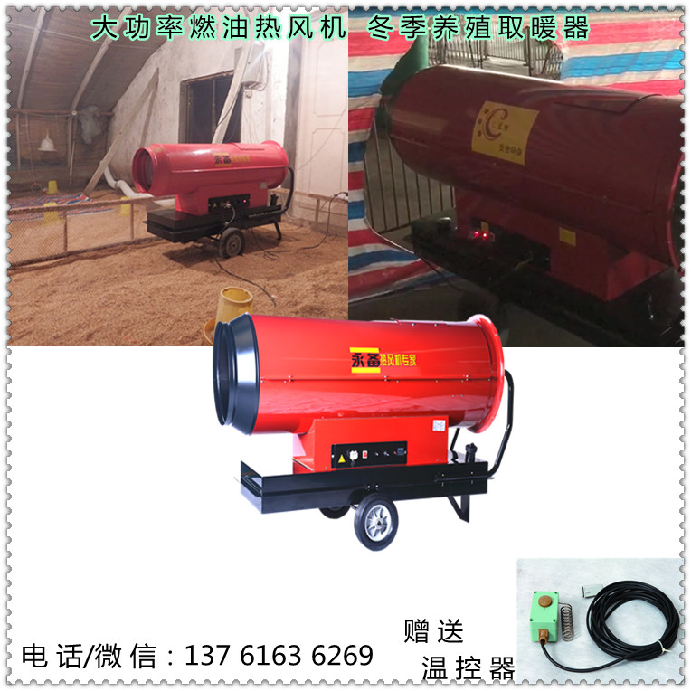冬季养殖热风机（1）