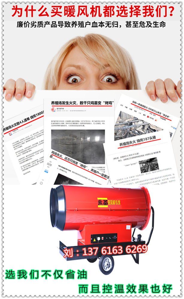 选择我们燃油热风机的好处（3）