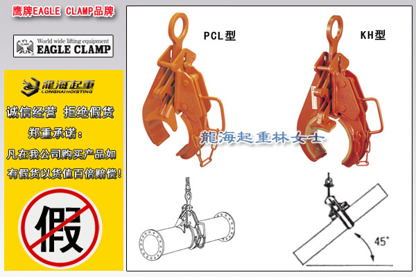 鹰牌钢管吊夹具图片