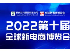 2022中国健康展览会|2022广州大健康博览会