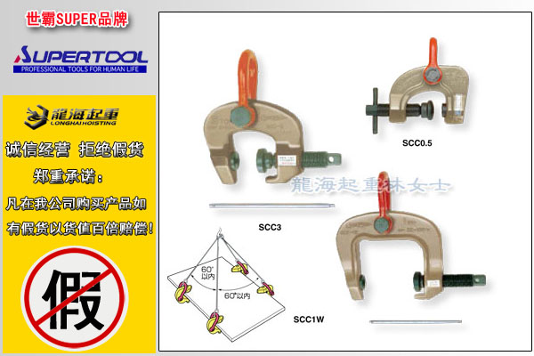 世霸SCC螺旋锁紧吊夹具图片