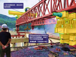 甘肃庆阳架桥机租赁公司160吨架桥机双向架梁