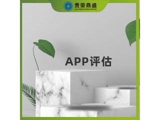 河北省邯郸市无形资产评估APP评估今日推荐