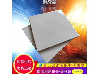 釉面耐酸瓷砖-工业防腐砖福建耐酸砖厂家生产8