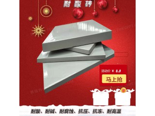 密实型防水耐酸瓷砖 贵州釉面耐酸砖用于高温酸碱性液体池8