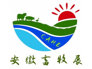 2023安徽合肥第七届国际畜牧业博览会