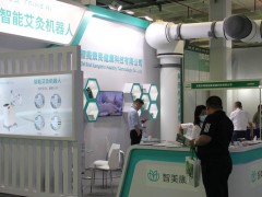 2023第30届北京健康博览会